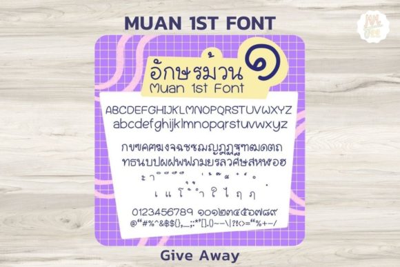 Muan s 1st Font: A Quirky Script Typeface for Digital Designers